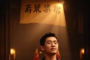 《银幕背面》横版剧照，放映机光束穿过暗厅