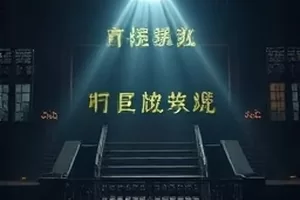 《楼道里的月亮》横版封面，老式楼道窗口透出的月光